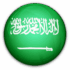السعودية